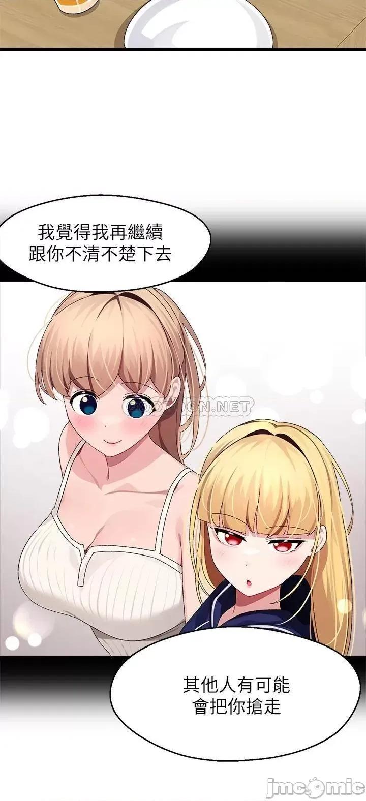 扑通扑通配对中 扑通扑通 配对中-第26话 第36页