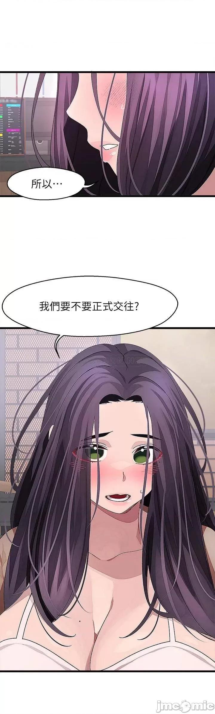 扑通扑通配对中 扑通扑通 配对中-第26话 第37页