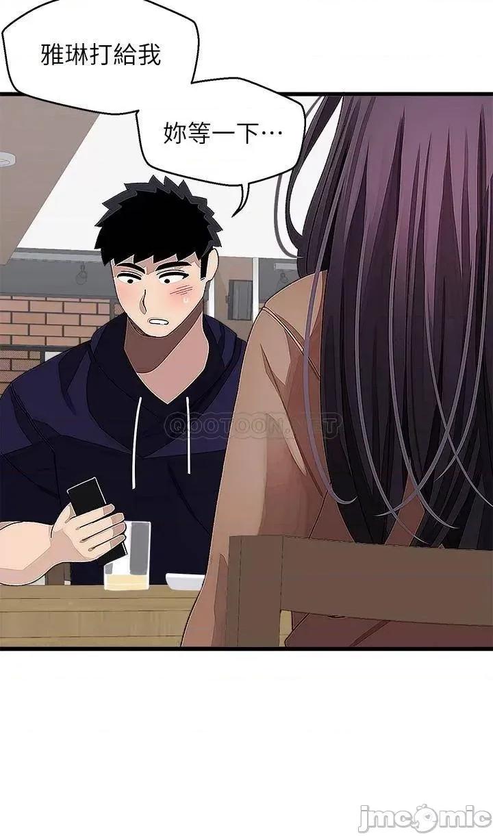 扑通扑通配对中 扑通扑通 配对中-第26话 第42页