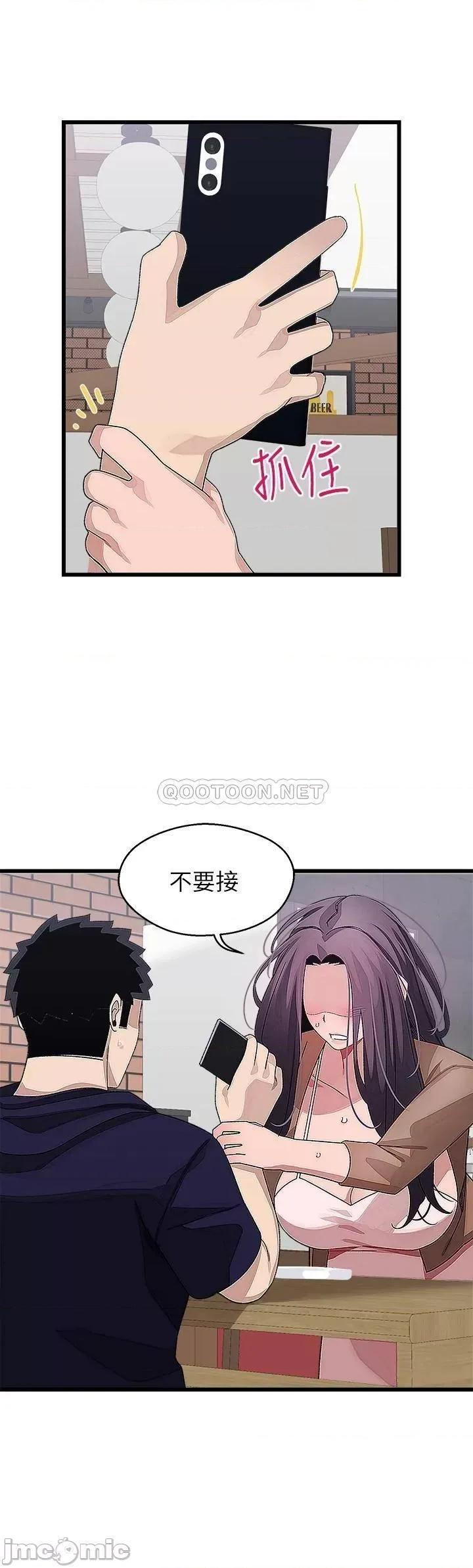 扑通扑通配对中 扑通扑通 配对中-第26话 第43页