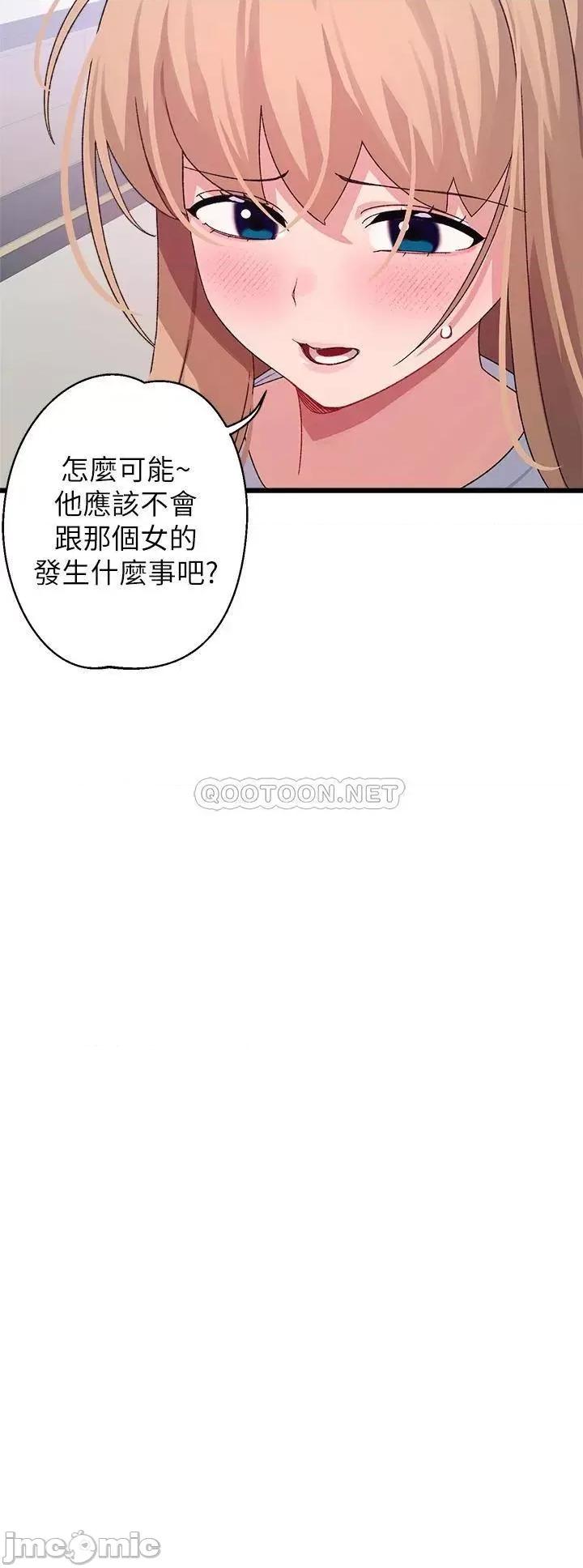 扑通扑通配对中 扑通扑通 配对中-第26话 第48页
