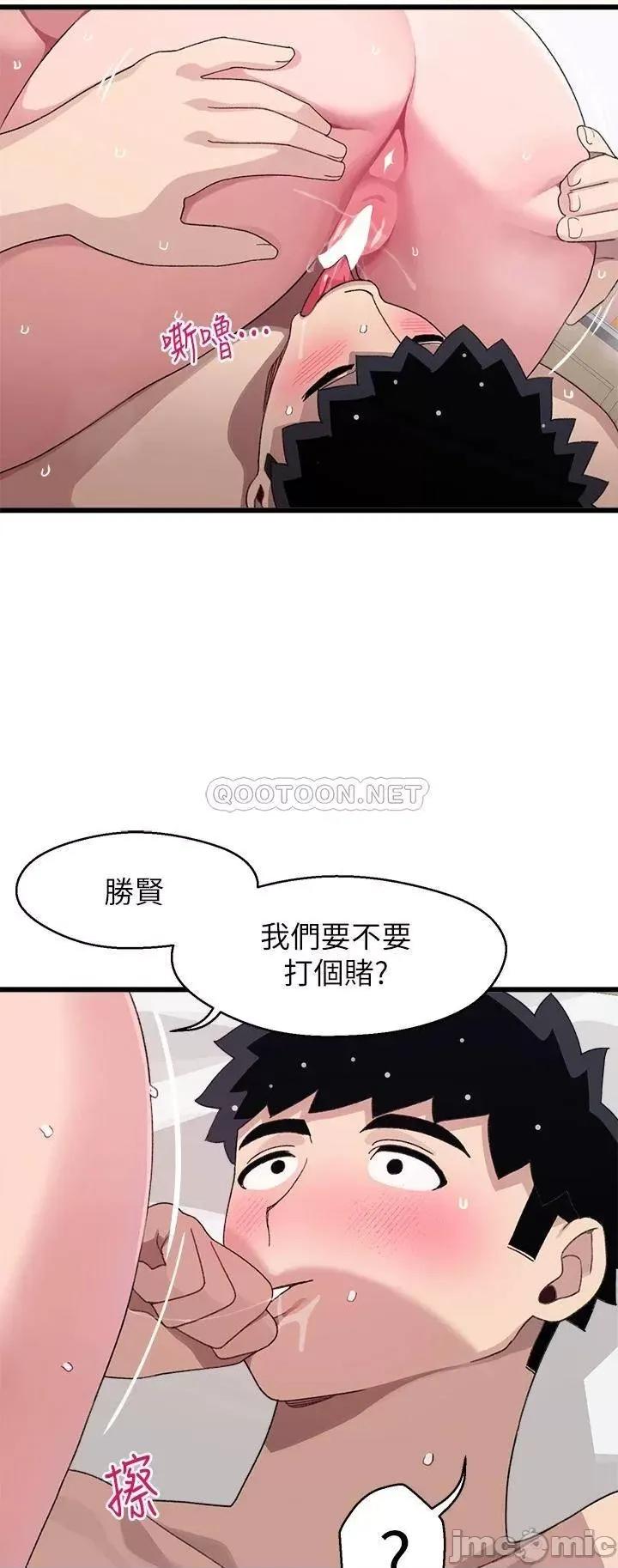 扑通扑通配对中 扑通扑通 配对中-第26话 第53页