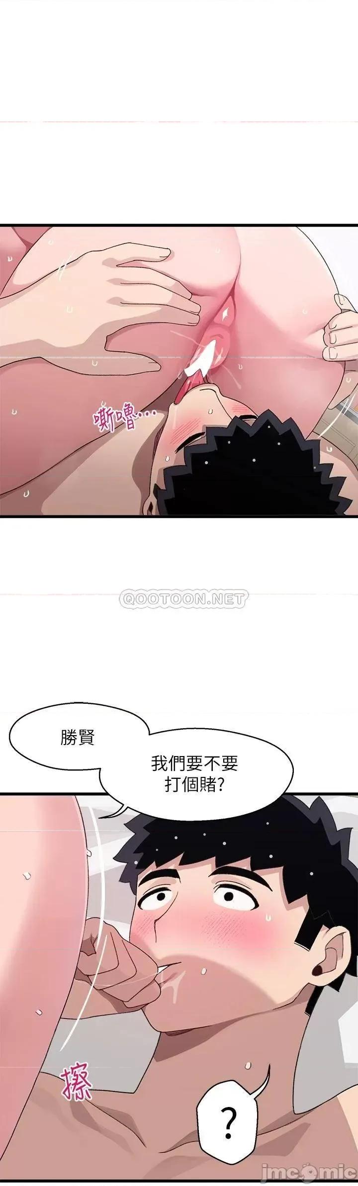 扑通扑通配对中 扑通扑通 配对中-第27话 第1页