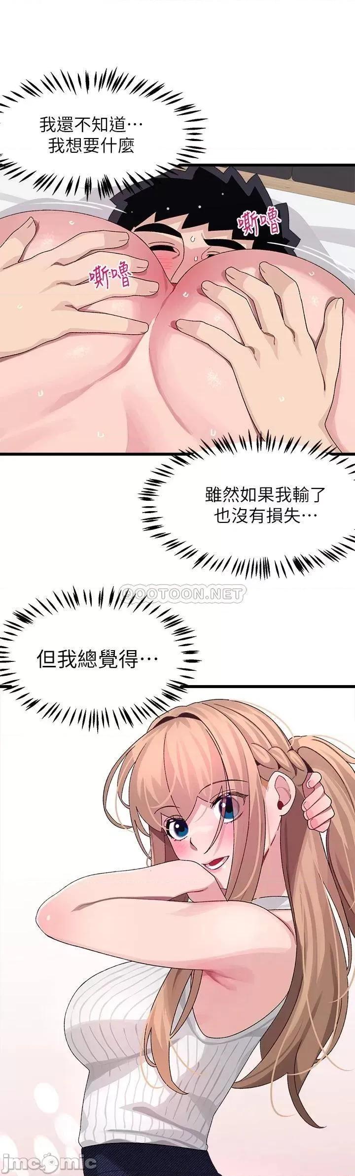扑通扑通配对中 扑通扑通 配对中-第27话 第15页