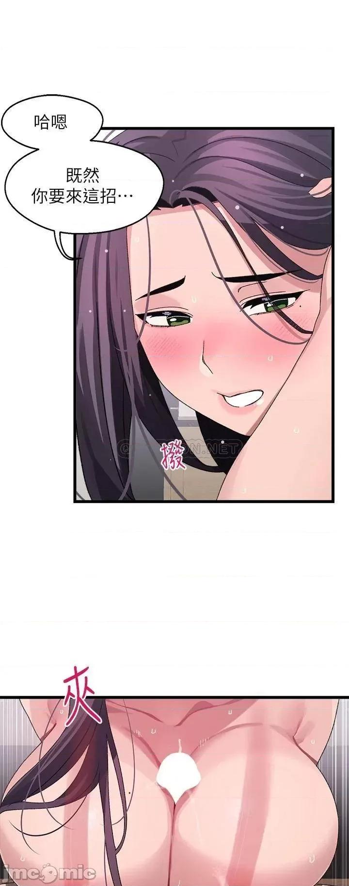 扑通扑通配对中 扑通扑通 配对中-第27话 第19页
