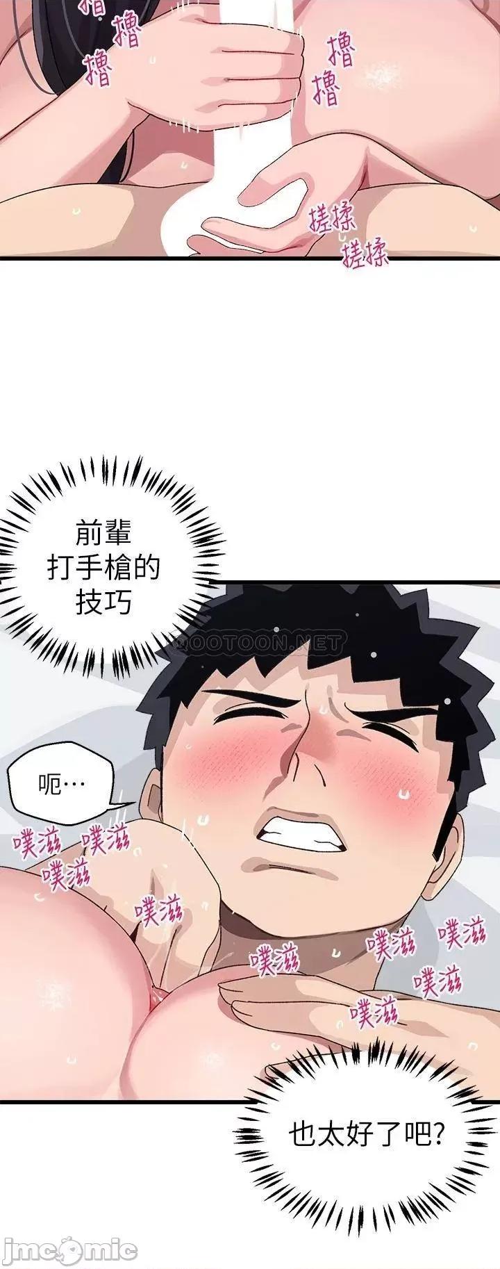 扑通扑通配对中 扑通扑通 配对中-第27话 第25页