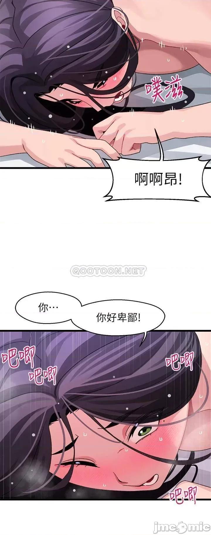 扑通扑通配对中 扑通扑通 配对中-第27话 第31页