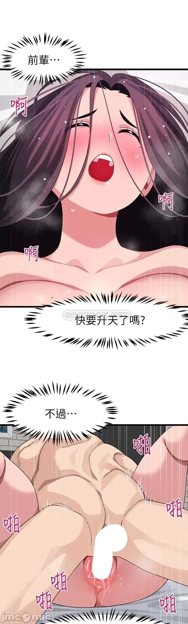 扑通扑通配对中 扑通扑通 配对中-第27话 第39页