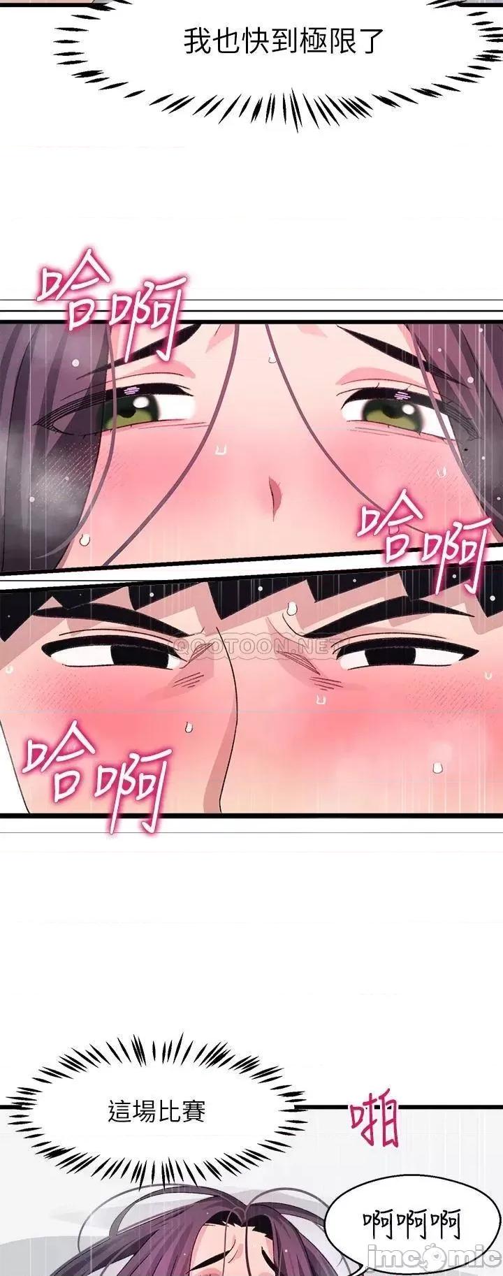 扑通扑通配对中 扑通扑通 配对中-第27话 第40页