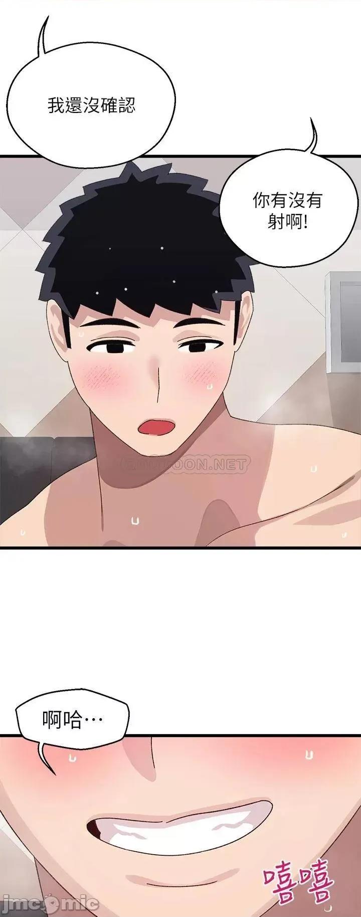 扑通扑通配对中 扑通扑通 配对中-第27话 第46页