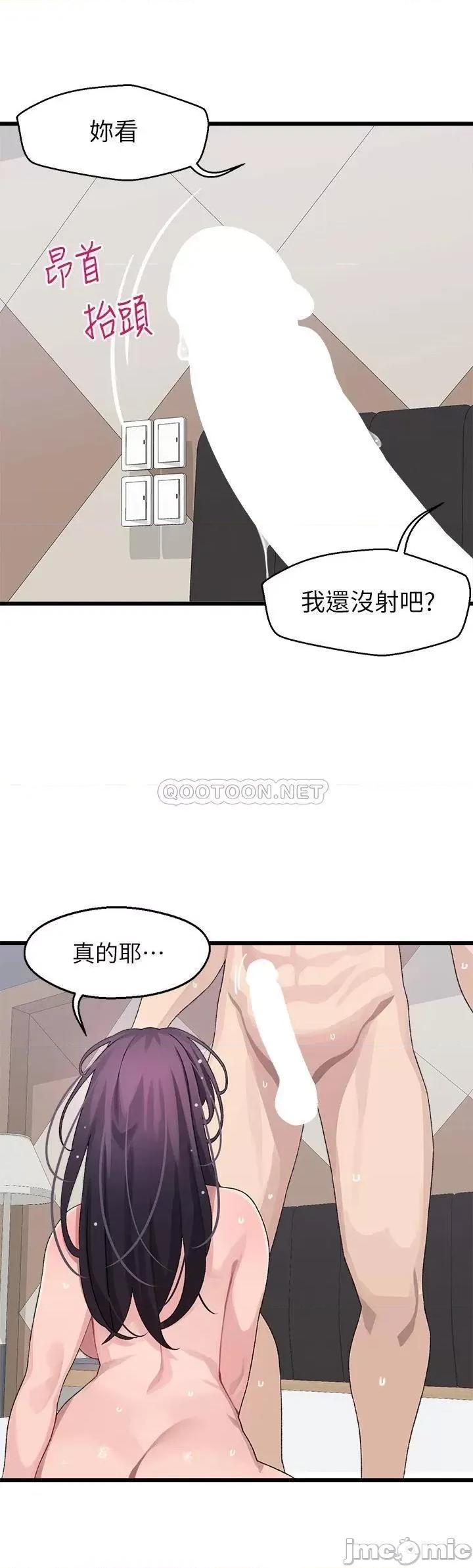 扑通扑通配对中 扑通扑通 配对中-第27话 第48页
