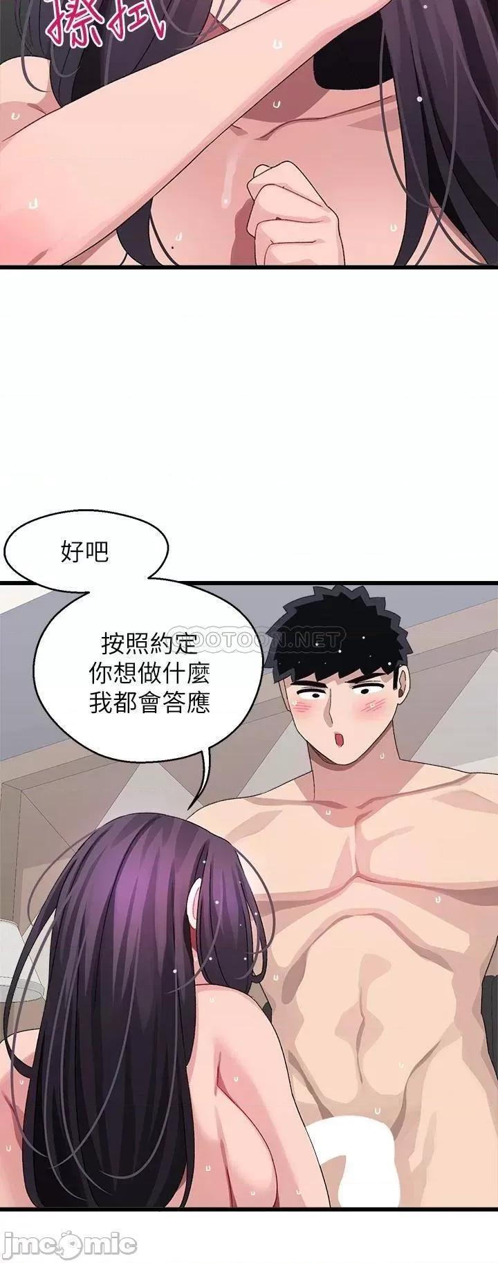 扑通扑通配对中 扑通扑通 配对中-第27话 第52页