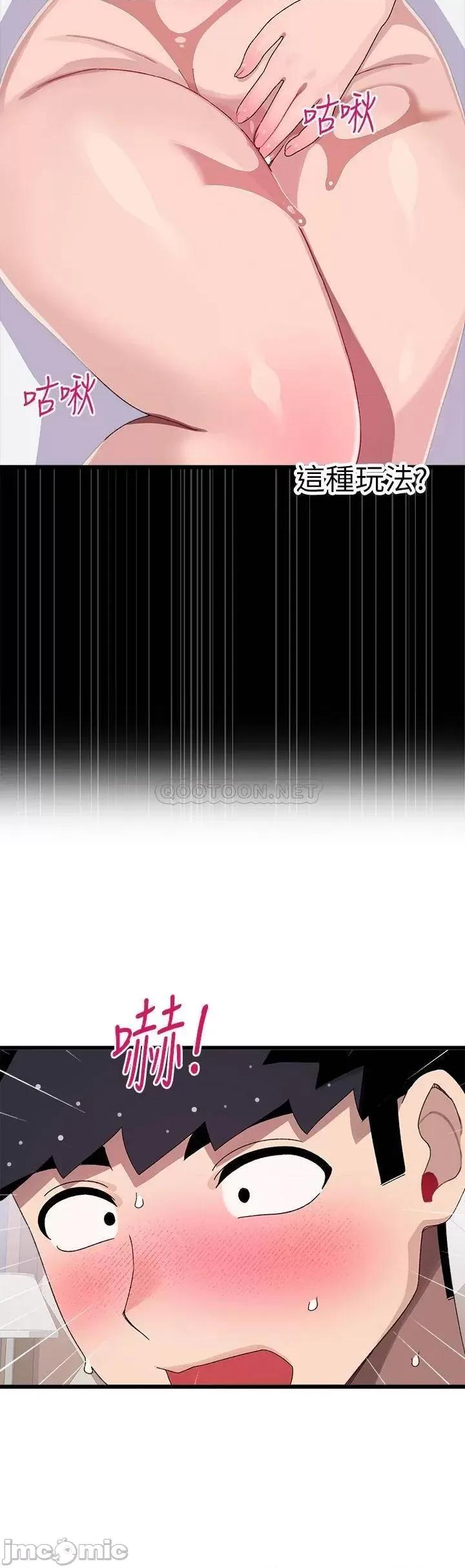 扑通扑通配对中 扑通扑通 配对中-第28话 第8页