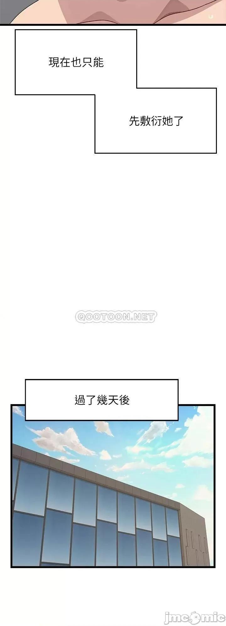扑通扑通配对中 扑通扑通 配对中-第28话 第12页