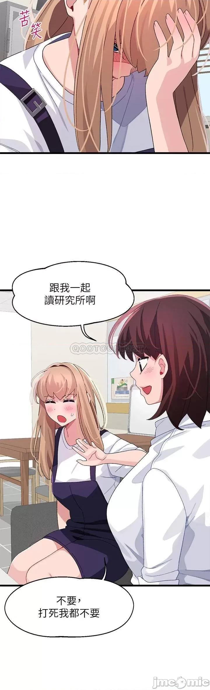 扑通扑通配对中 扑通扑通 配对中-第28话 第14页