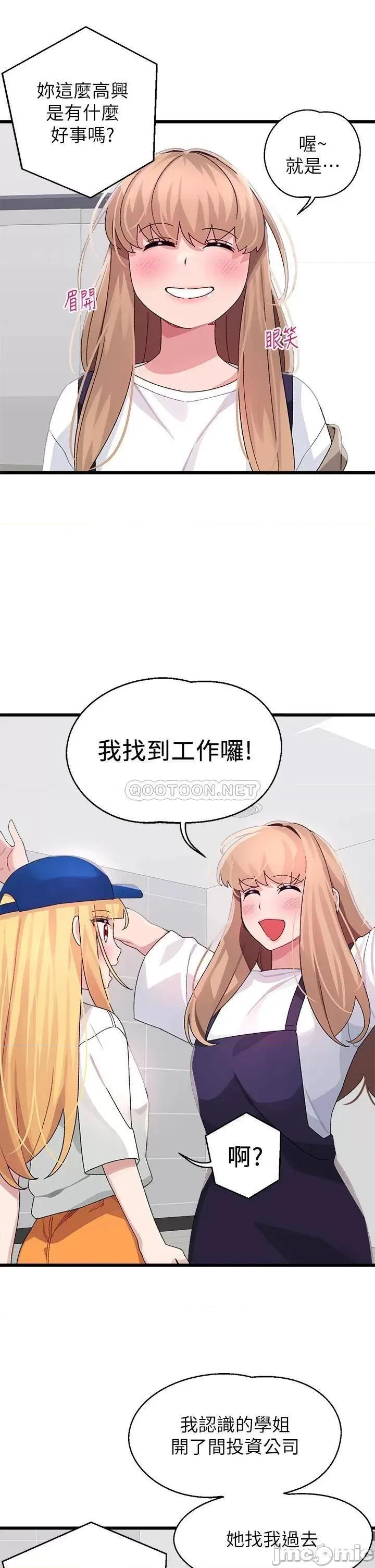 扑通扑通配对中 扑通扑通 配对中-第28话 第19页