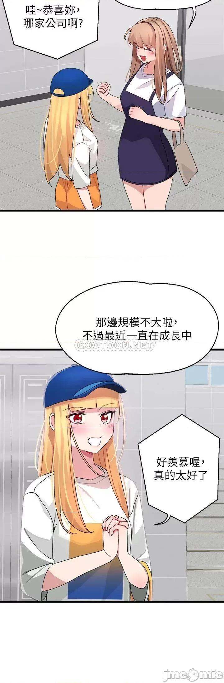 扑通扑通配对中 扑通扑通 配对中-第28话 第20页