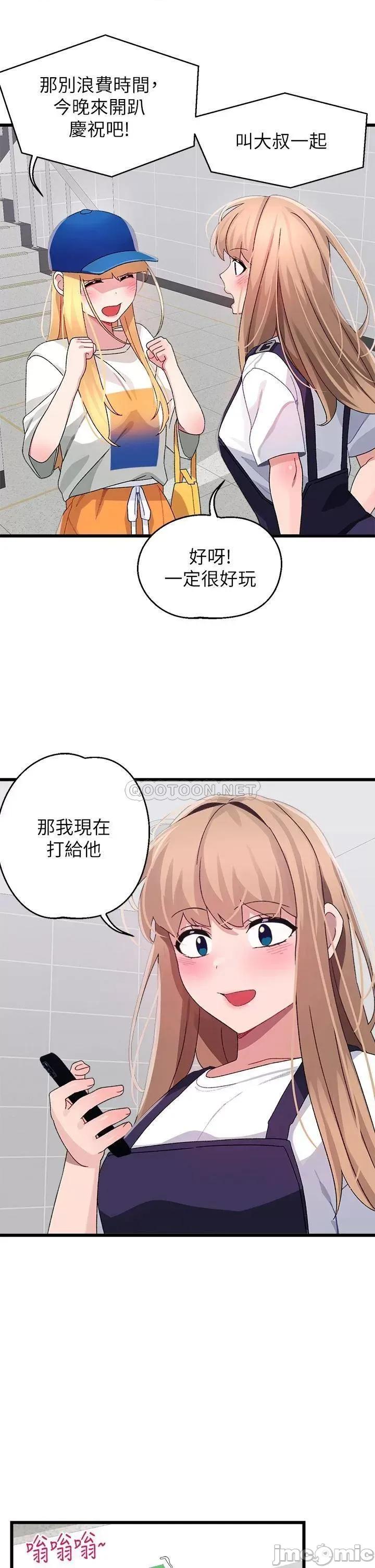 扑通扑通配对中 扑通扑通 配对中-第28话 第21页