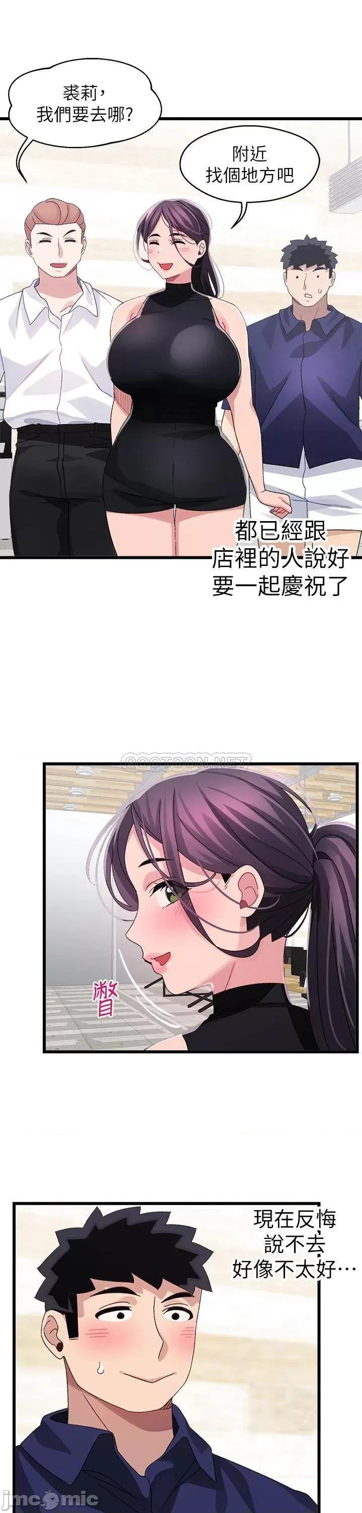 扑通扑通配对中 扑通扑通 配对中-第28话 第27页