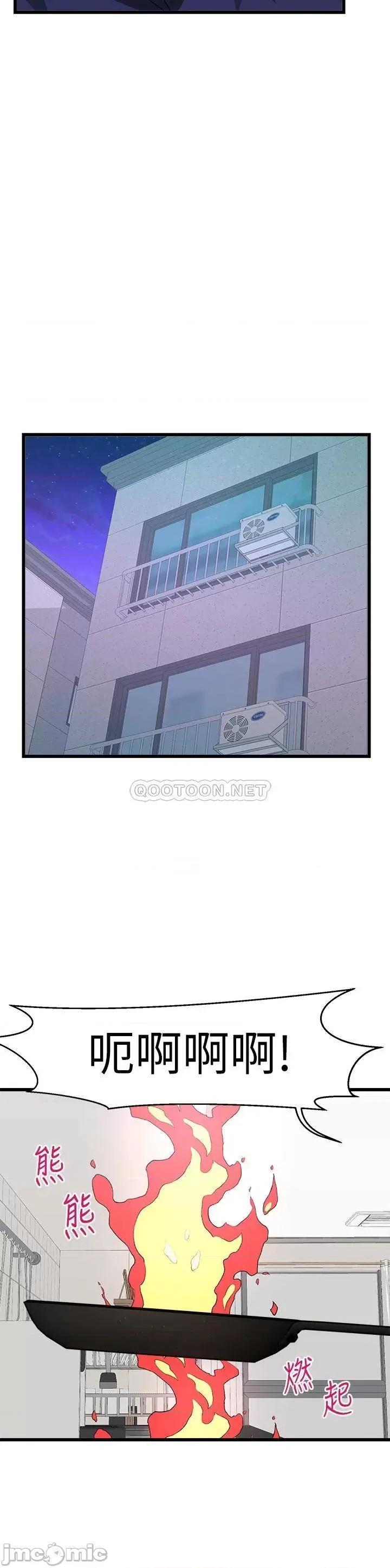 扑通扑通配对中 扑通扑通 配对中-第28话 第28页