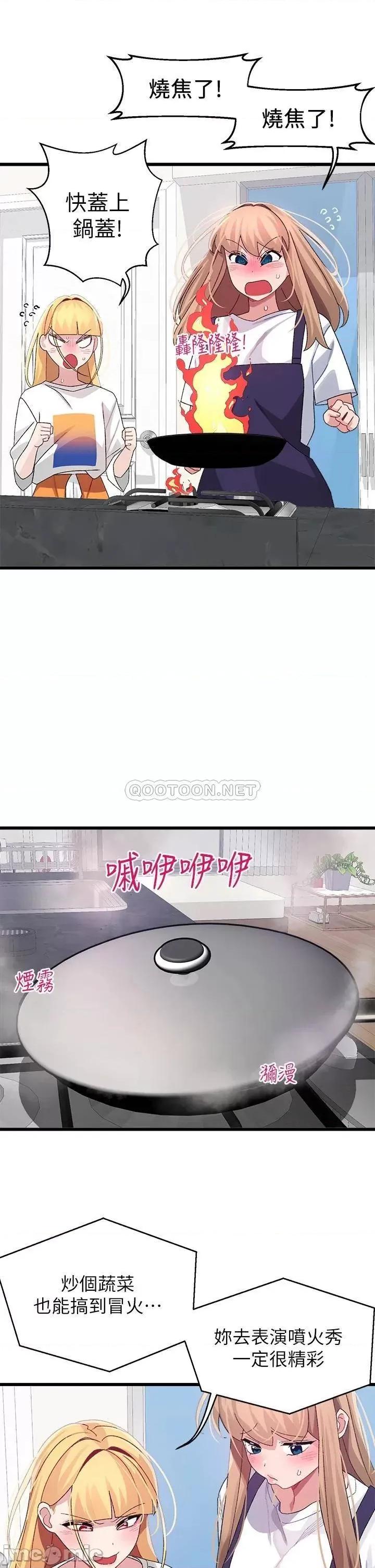 扑通扑通配对中 扑通扑通 配对中-第28话 第29页