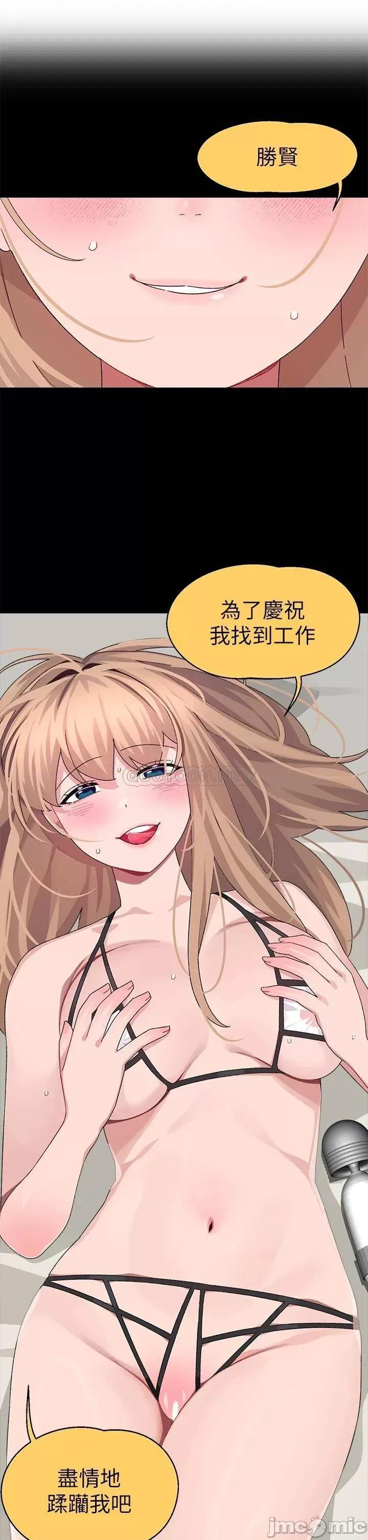 扑通扑通配对中 扑通扑通 配对中-第28话 第32页