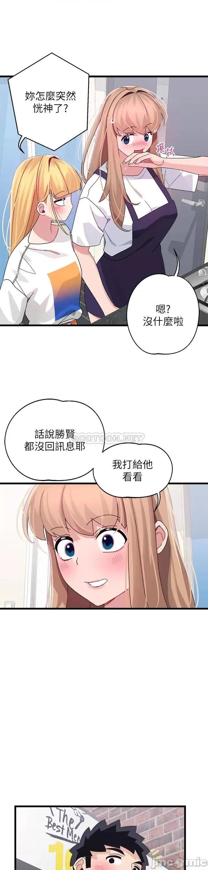 扑通扑通配对中 扑通扑通 配对中-第28话 第36页