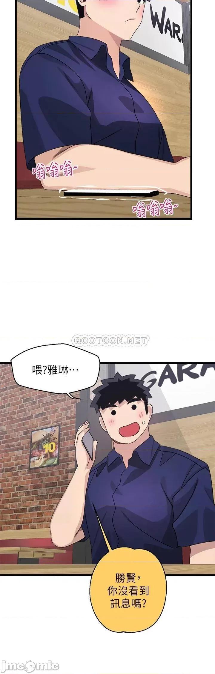 扑通扑通配对中 扑通扑通 配对中-第28话 第37页