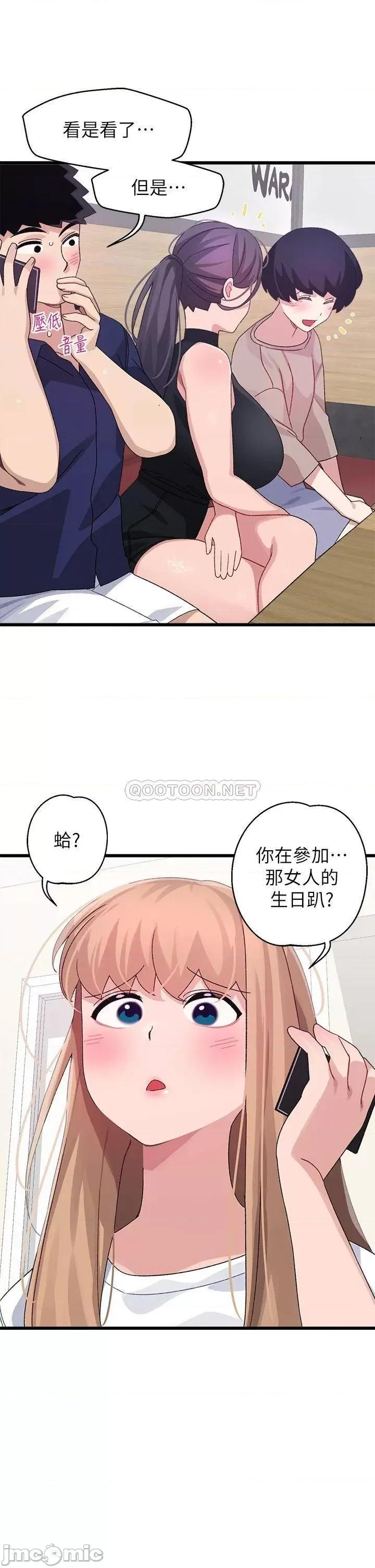 扑通扑通配对中 扑通扑通 配对中-第28话 第38页