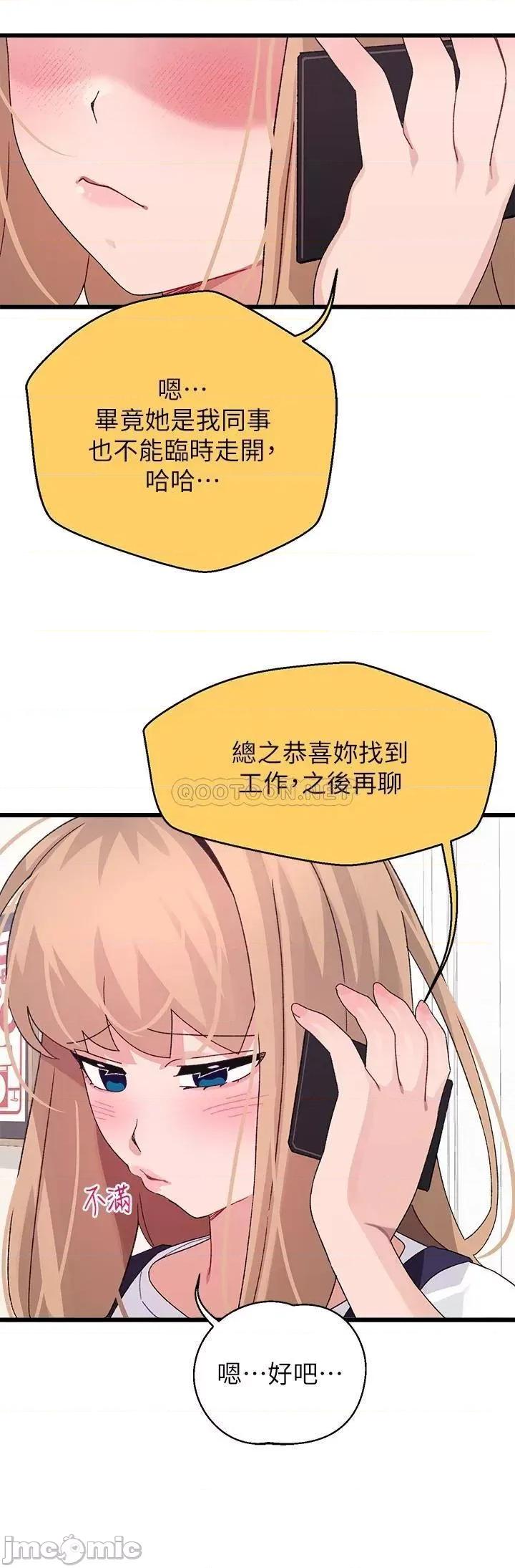 扑通扑通配对中 扑通扑通 配对中-第28话 第39页