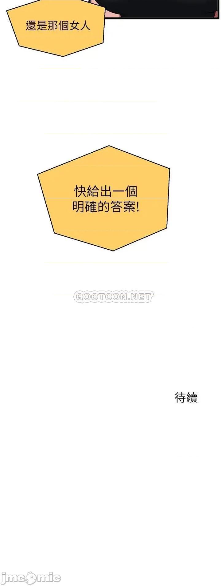 扑通扑通配对中 扑通扑通 配对中-第28话 第42页