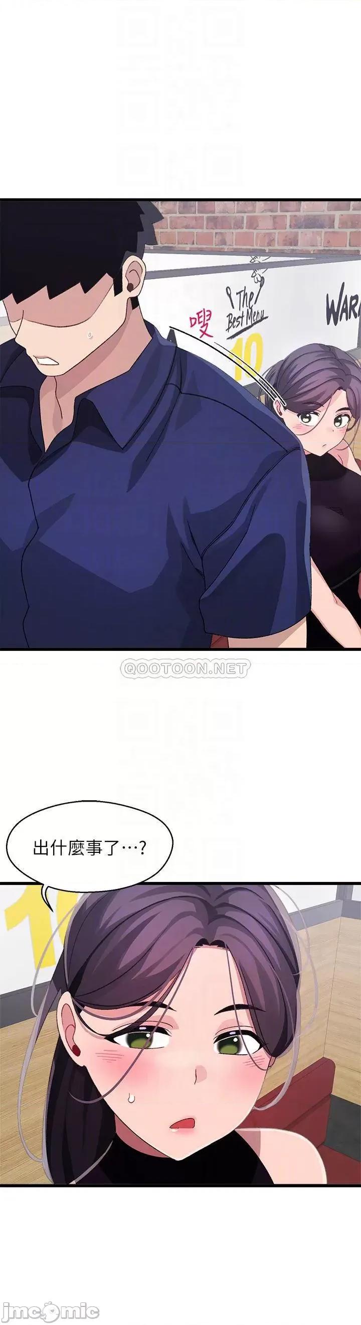 扑通扑通配对中 扑通扑通 配对中-第29话 第10页
