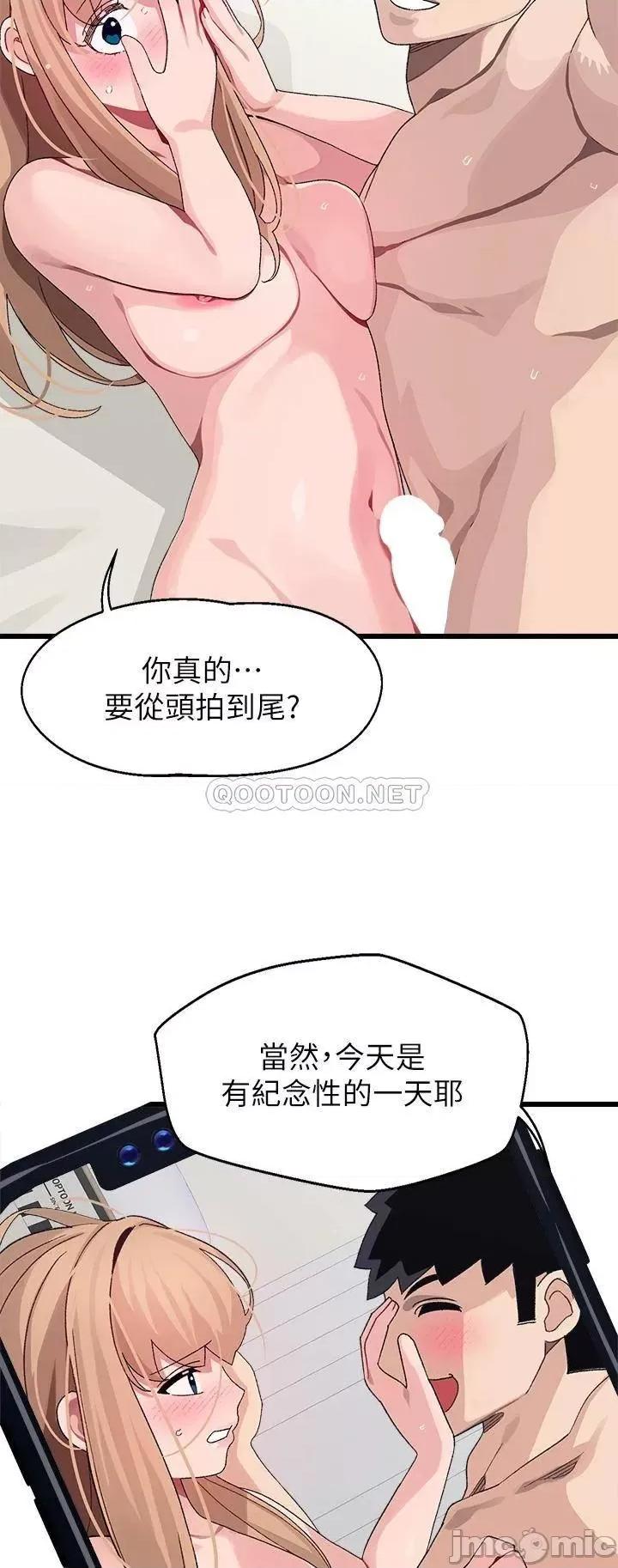 扑通扑通配对中 扑通扑通 配对中-最终话 第10页