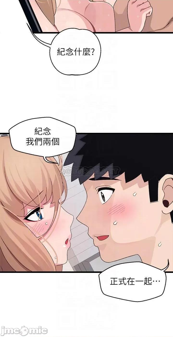 扑通扑通配对中 扑通扑通 配对中-最终话 第11页