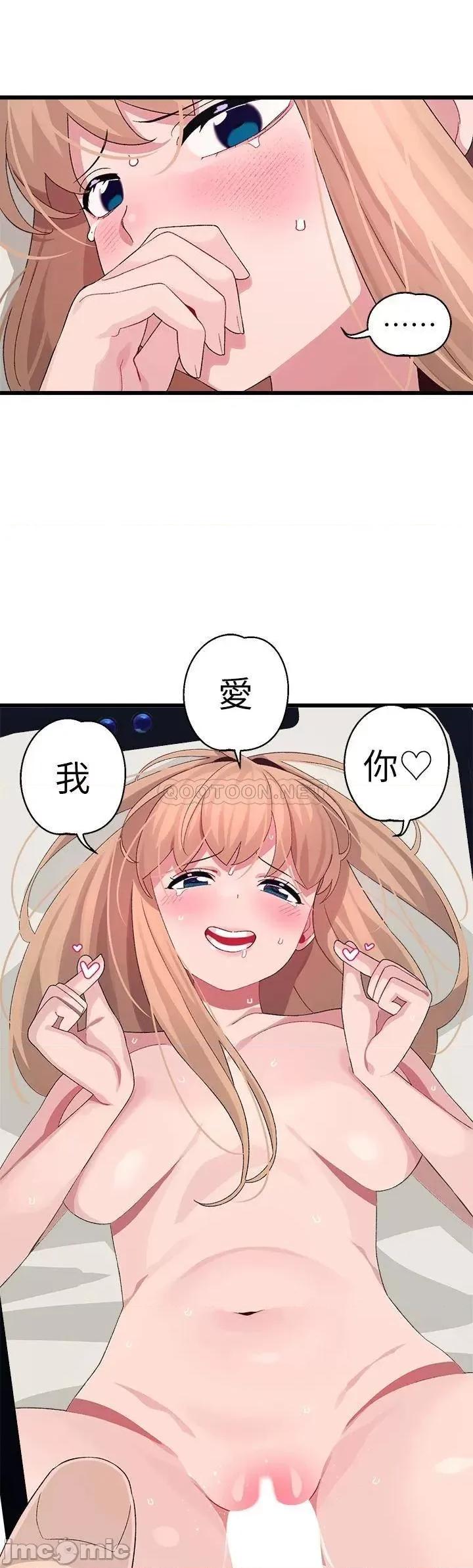扑通扑通配对中 扑通扑通 配对中-最终话 第21页