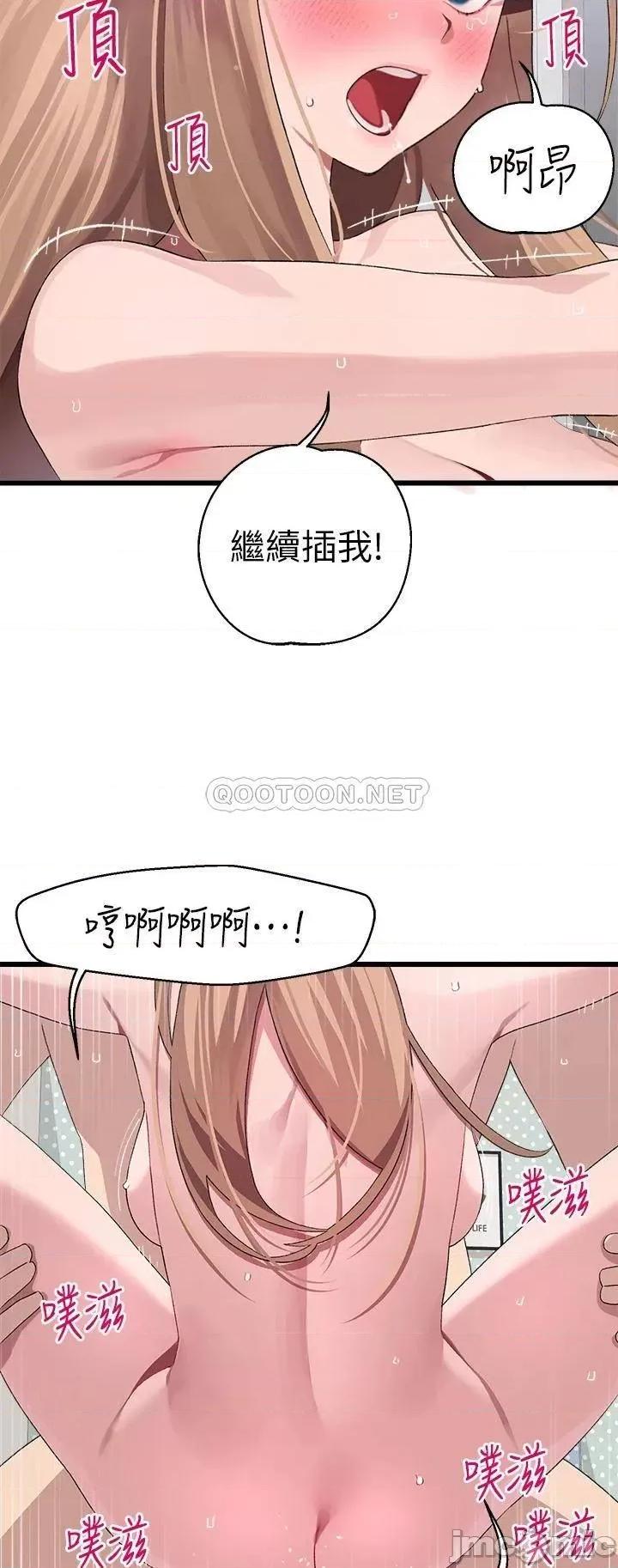 扑通扑通配对中 扑通扑通 配对中-最终话 第28页