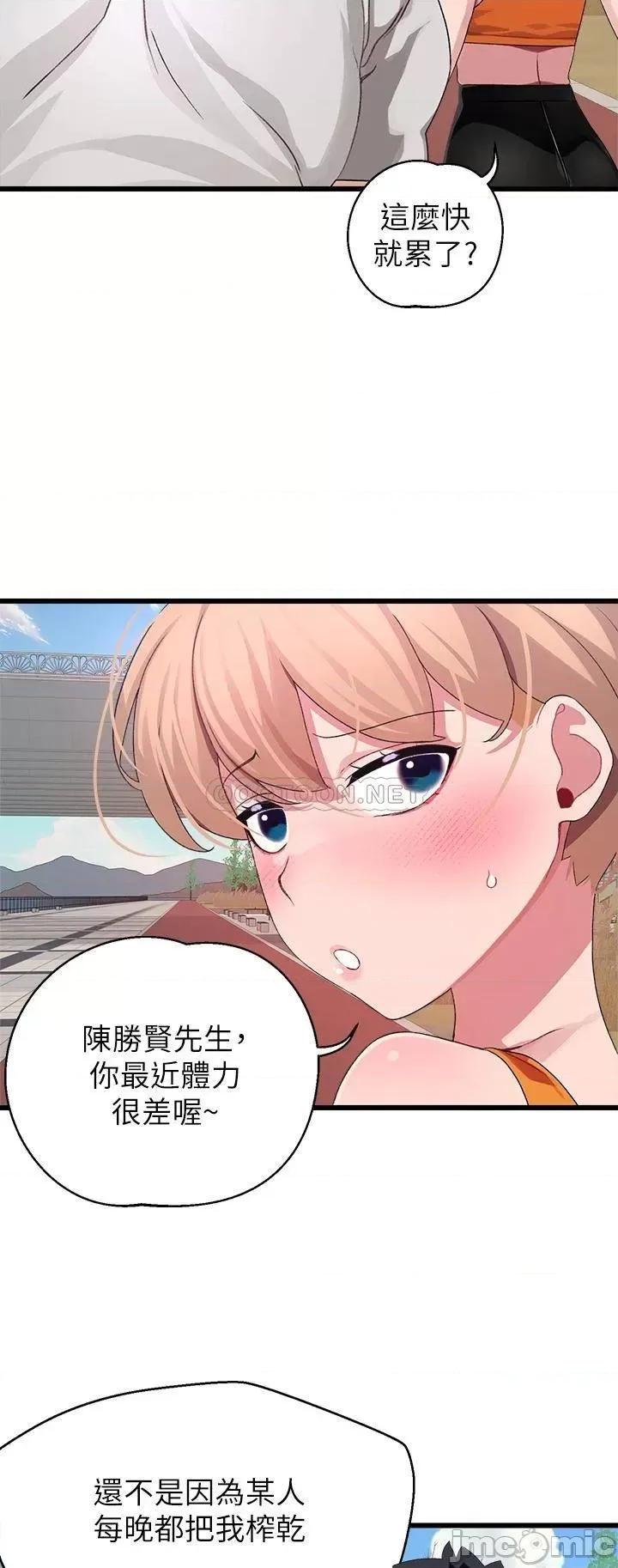扑通扑通配对中 扑通扑通 配对中-最终话 第44页