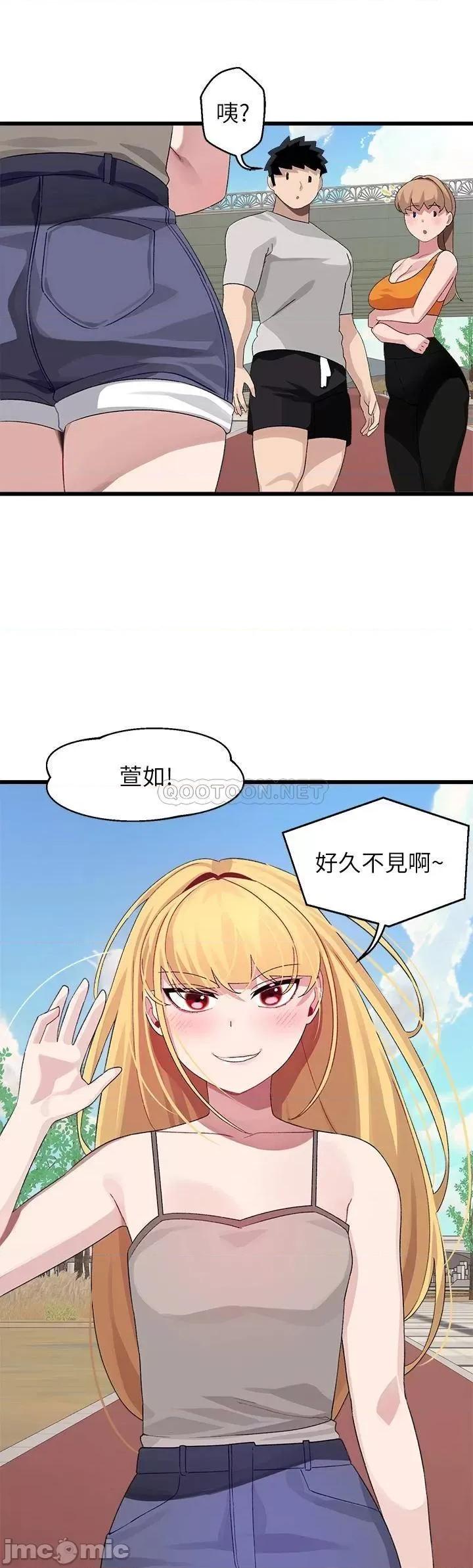 扑通扑通配对中 扑通扑通 配对中-最终话 第46页