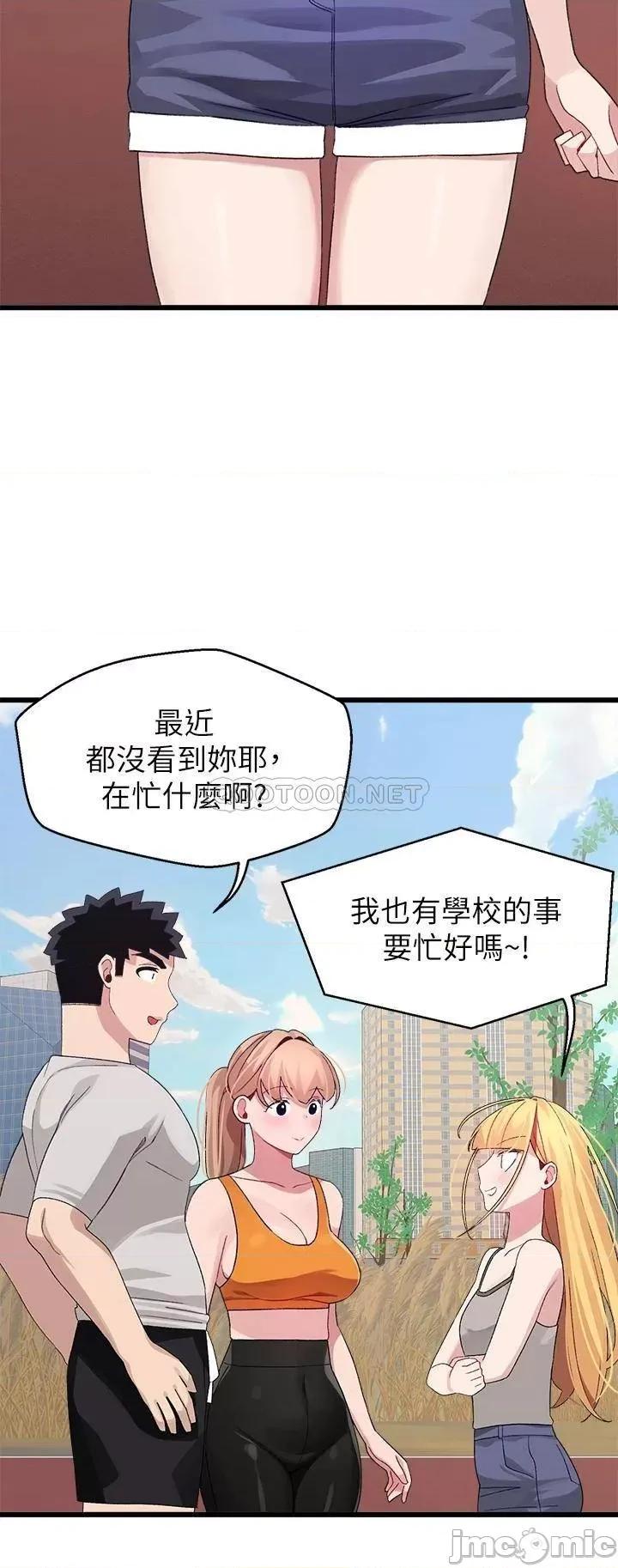 扑通扑通配对中 扑通扑通 配对中-最终话 第47页