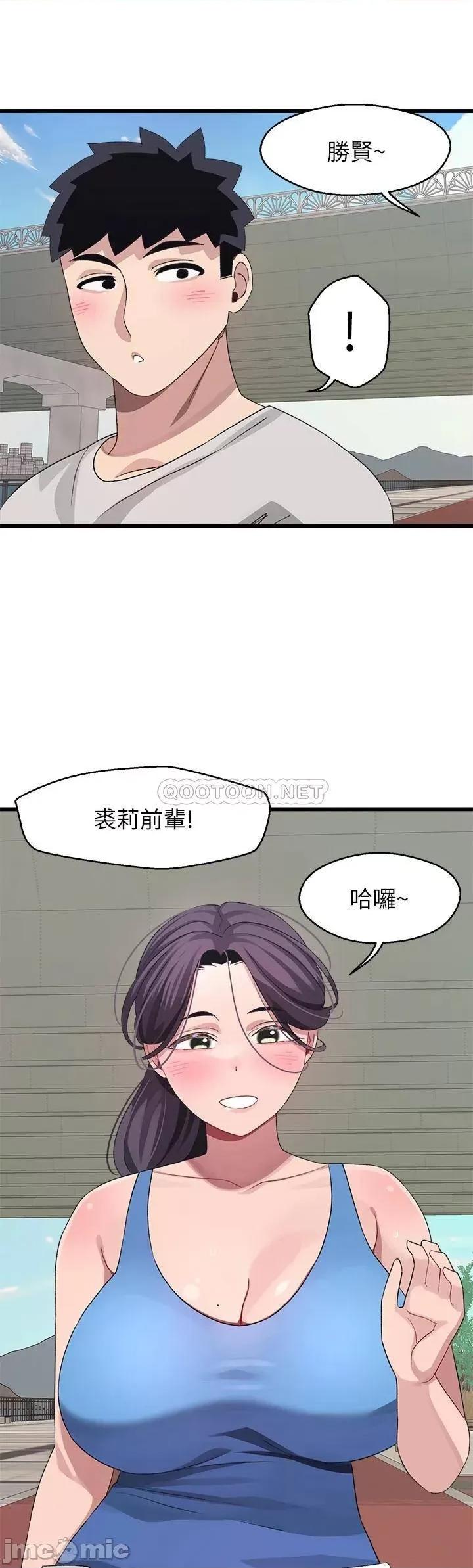 扑通扑通配对中 扑通扑通 配对中-最终话 第49页