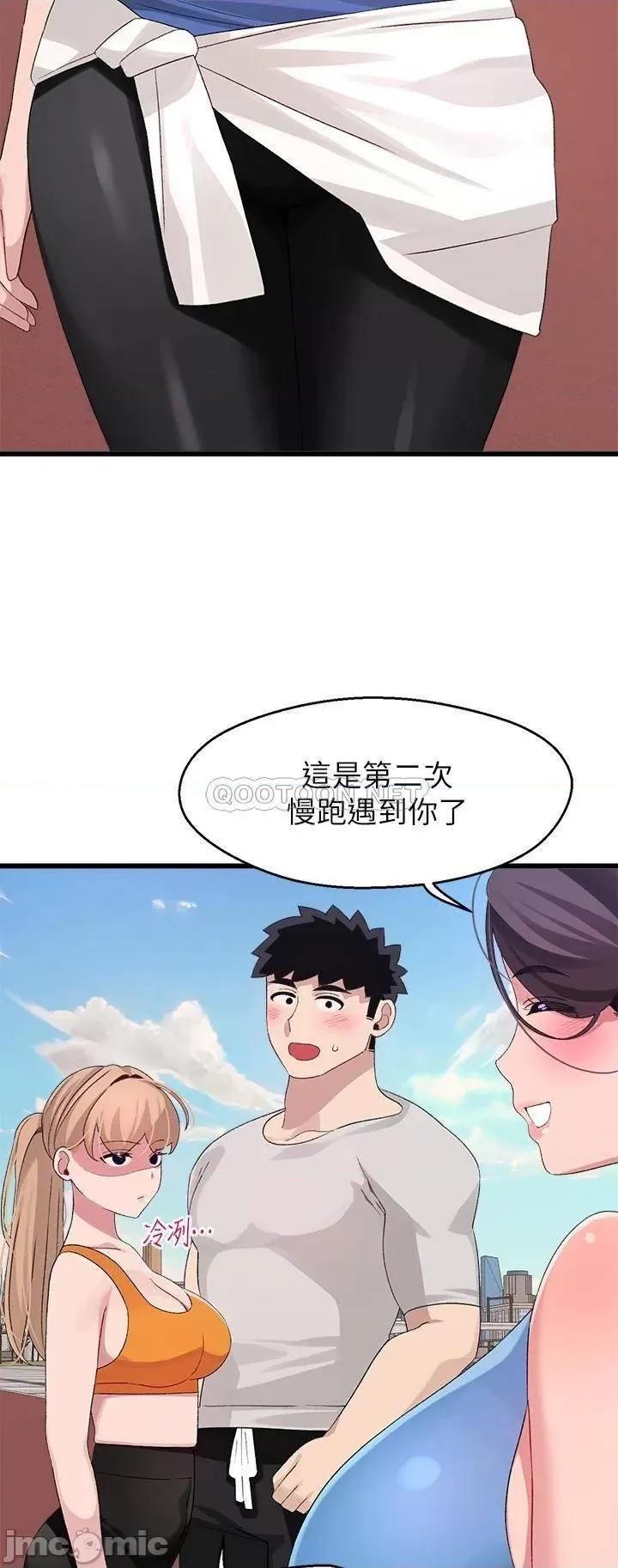 扑通扑通配对中 扑通扑通 配对中-最终话 第50页
