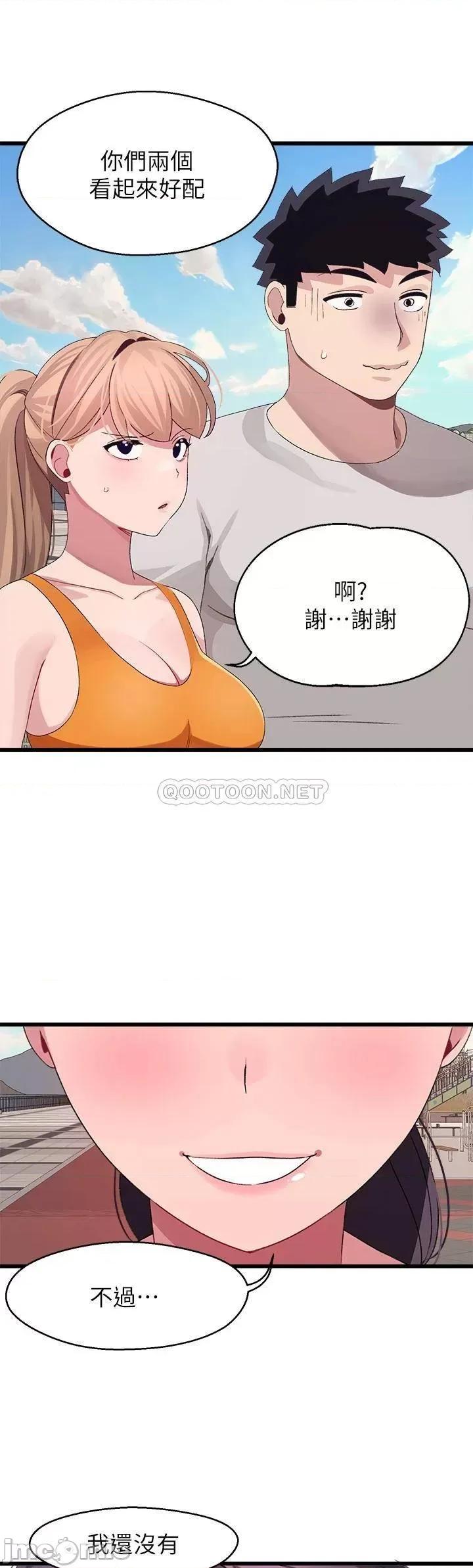 扑通扑通配对中 扑通扑通 配对中-最终话 第52页