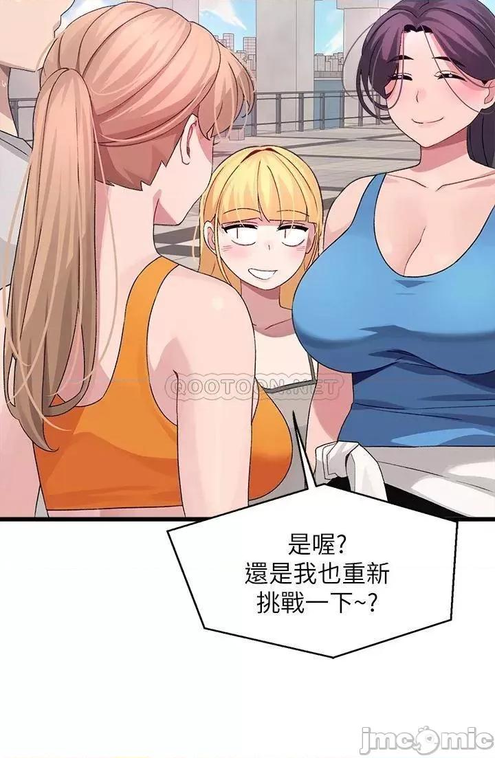 扑通扑通配对中 扑通扑通 配对中-最终话 第54页