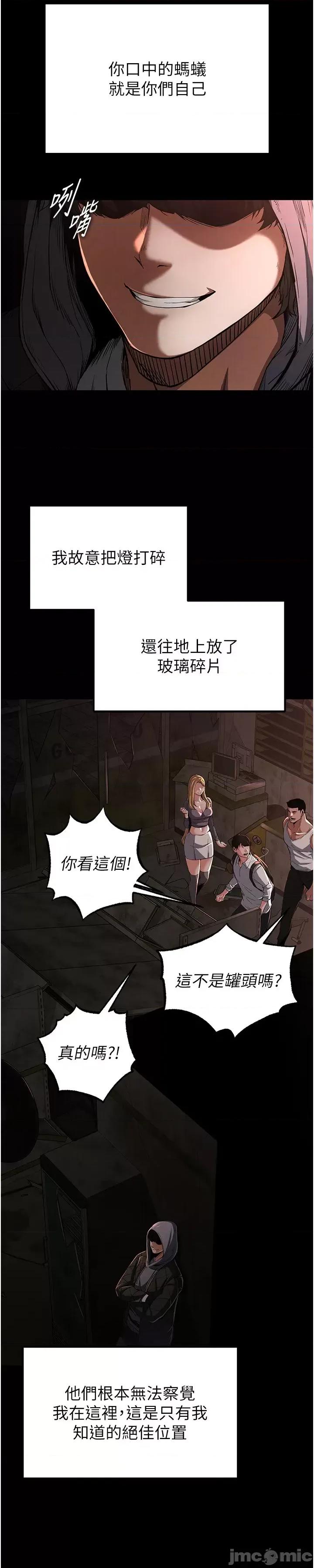 末日鵰堡 末日鵰堡 第10页