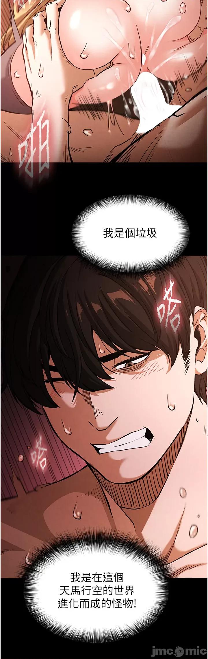 末日鵰堡 末日鵰堡 第77页