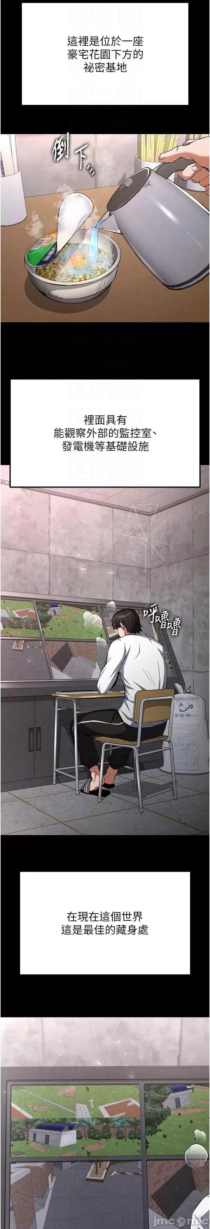 末日鵰堡 末日鵰堡 2 第10页
