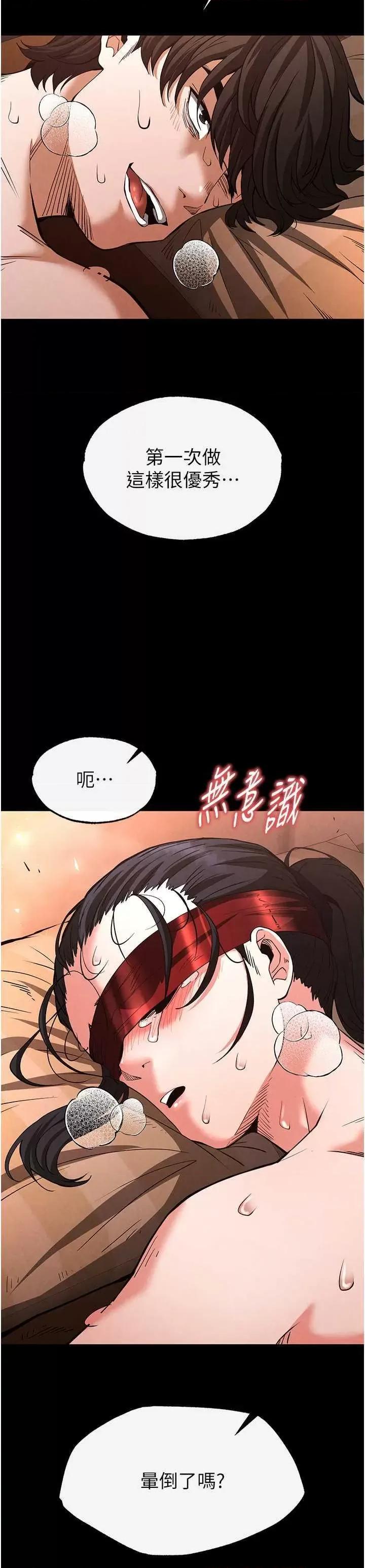 末日鵰堡 末日鵰堡 5 第8页