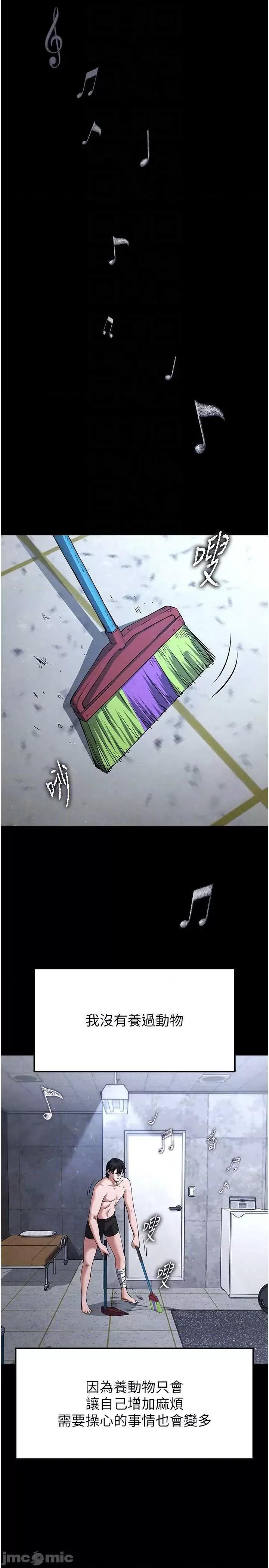 末日鵰堡 末日鵰堡 5 第10页