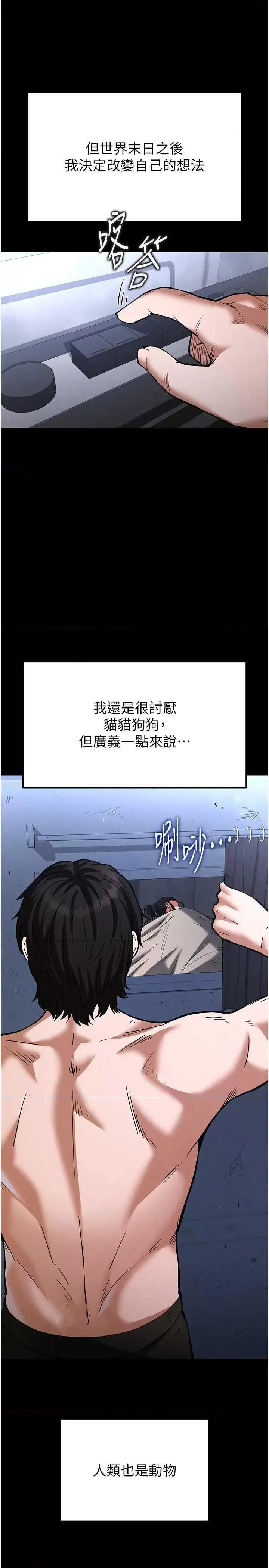 末日鵰堡 末日鵰堡 5 第11页