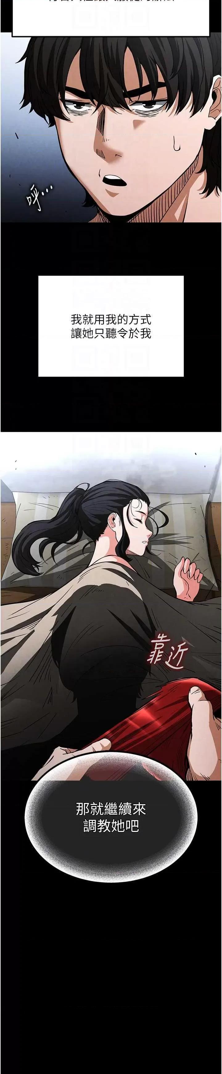 末日鵰堡 末日鵰堡 5 第14页